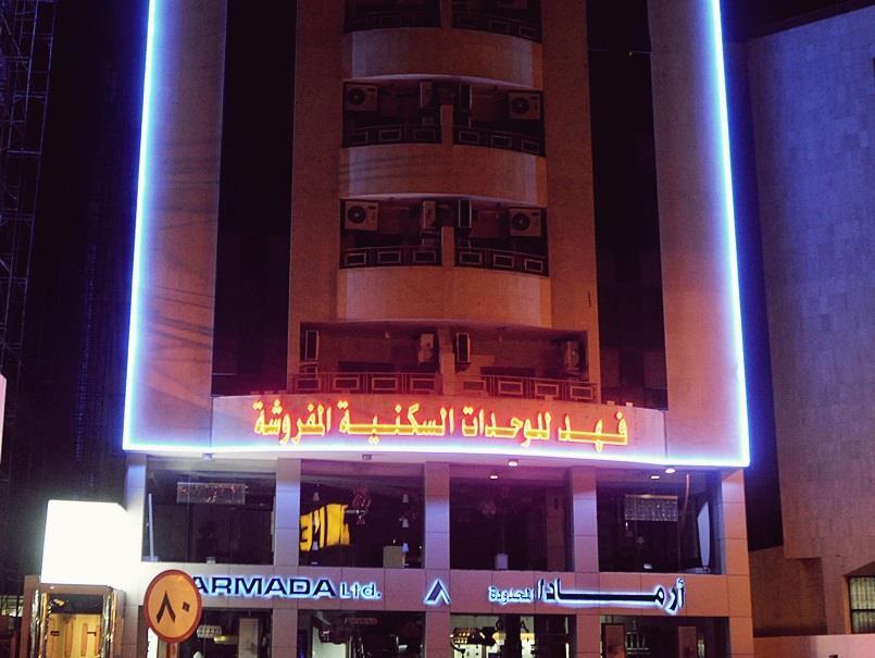 كروان التحليه Carwan Altahliya Aparthotel Dzsidda Kültér fotó